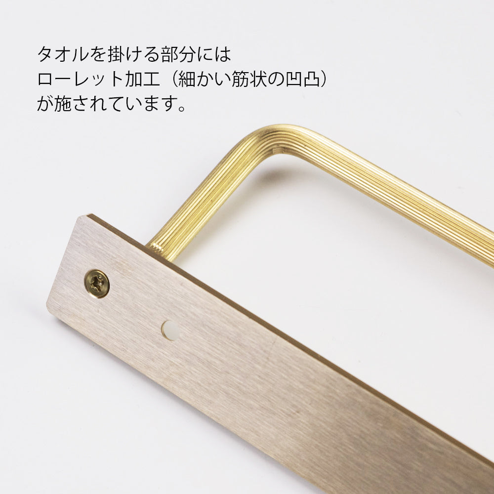 【Bent】Towel Holder -2way-